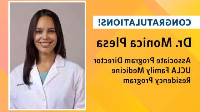 Dr. 莫妮卡·普莱萨-皇冠hga025大学洛杉矶分校家庭医学项目副主任